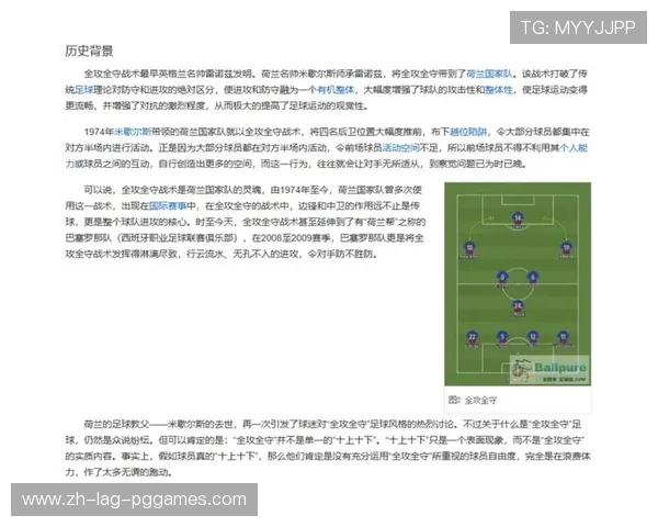足球比赛中的技术掌握与战术理解